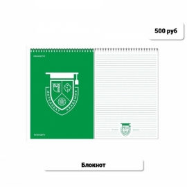 Мерч Интеллект Академии