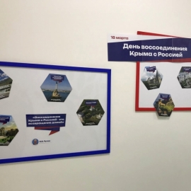 КРЫМСКАЯ ВЕСНА