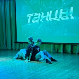 ТАНЦЫ
