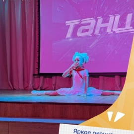ТАНЦЫ