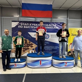 Региональный шахматный фестиваль «Золотая осень»