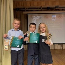 Конкурс чтецов "Живое слово"