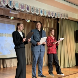 "Нам звёзды светят ярко!"