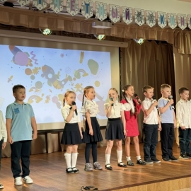 "Нам звёзды светят ярко!"