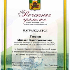 ТОРЖЕСТВЕННЫЙ ПРИЕМ ГЛАВЫ ГОРОДА
