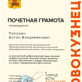 ТОРЖЕСТВЕННЫЙ ПРИЕМ ГЛАВЫ ГОРОДА
